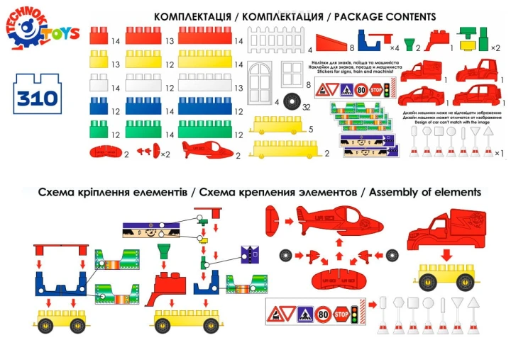 pol_pl_UA-Zestaw-Klockow-310-ele-TechnoK-art-0533-18351_2.jpg